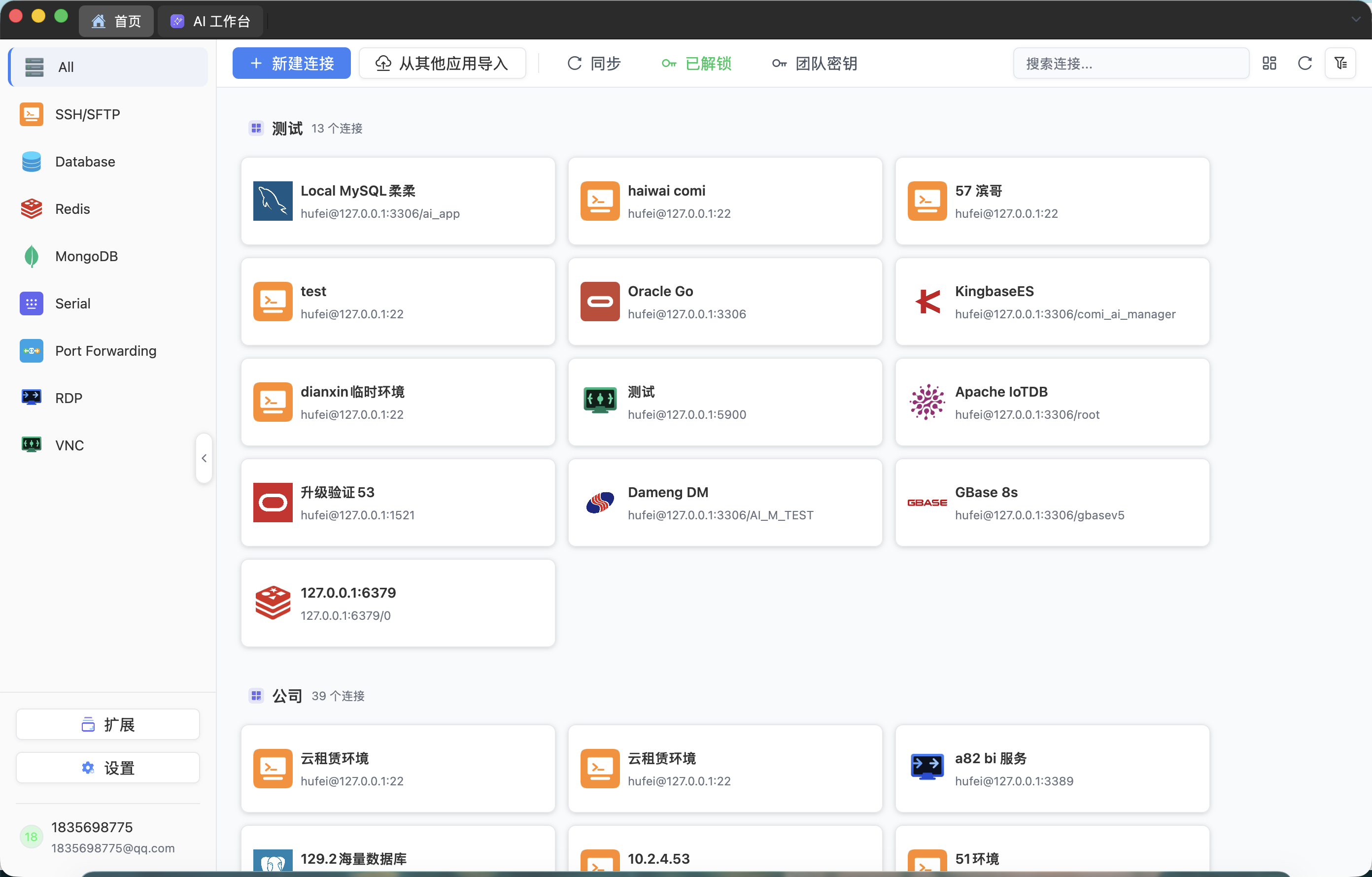 Navop 工作区总览